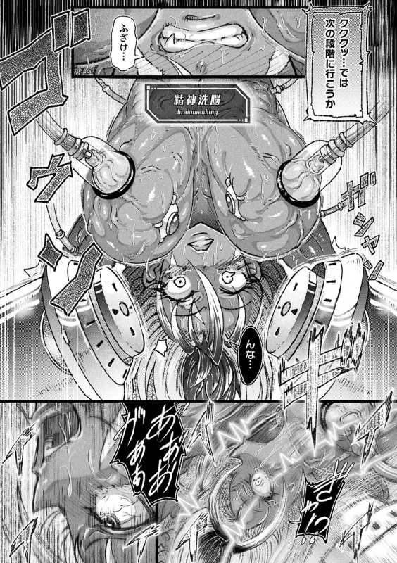 [Anthology] Kukkoro Heroines Vol. 9 [Digital]_124