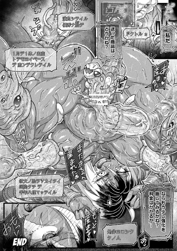 [Anthology] Kukkoro Heroines Vol. 9 [Digital]_131