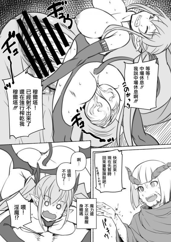 [AskRay (Bosshi)] Inma-san no Onaho Jijou 2 丨淫魔飛機杯二三事 2 [Chinese] [沒有漢化] [Digital]_11
