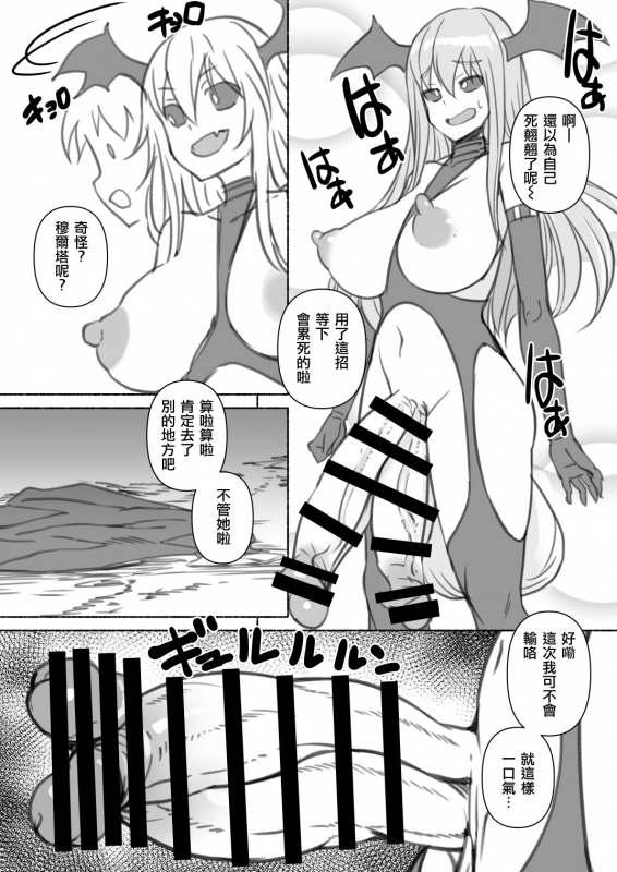 [AskRay (Bosshi)] Inma-san no Onaho Jijou 2 丨淫魔飛機杯二三事 2 [Chinese] [沒有漢化] [Digital]_14