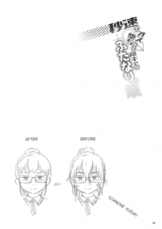 [Ayanakitori] Byousoku de Osu Ochi suru InCha na Futanarikko Kanzenban [English] [Digital]_58