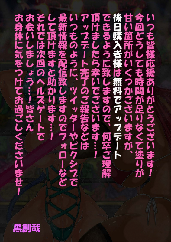 [BLACK SOUSAI STUDIO] QUEEN HEAVEN HELLS GATE Vol.3_100