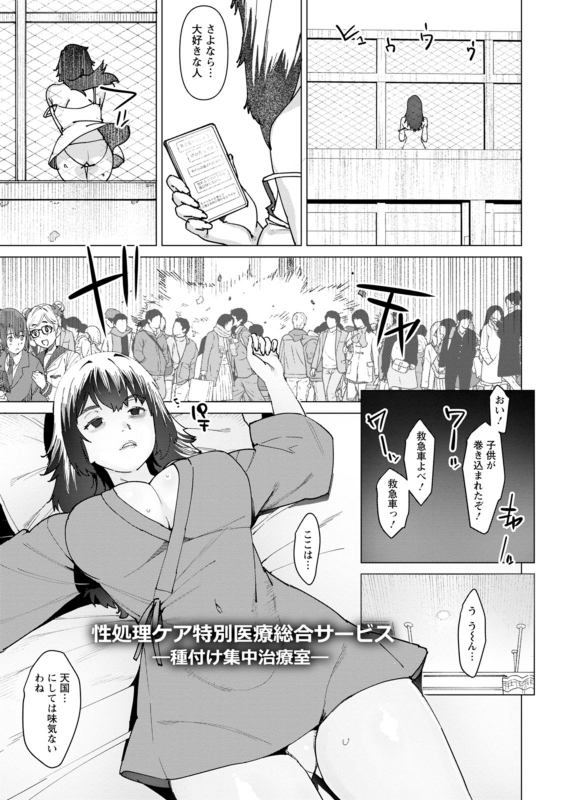 [Bakushishi AT] Health Angel Kango no Oshigoto [Digital]_050