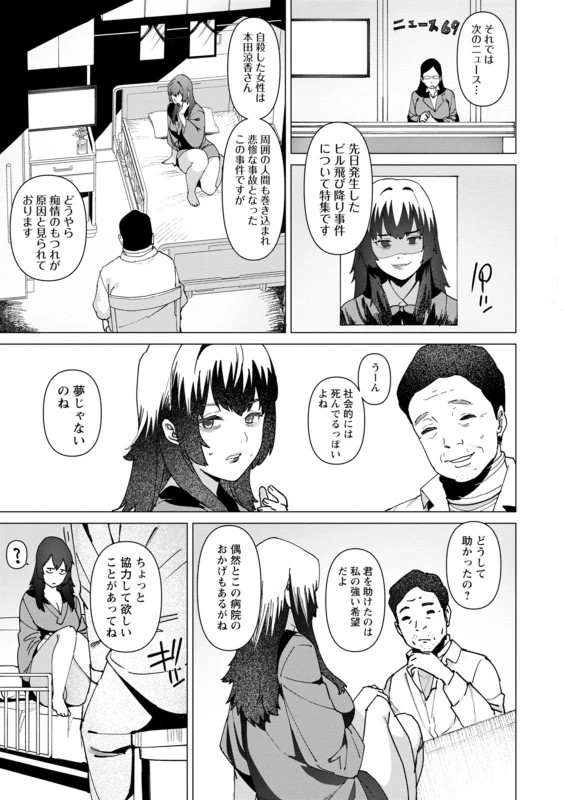[Bakushishi AT] Health Angel Kango no Oshigoto [Digital]_052