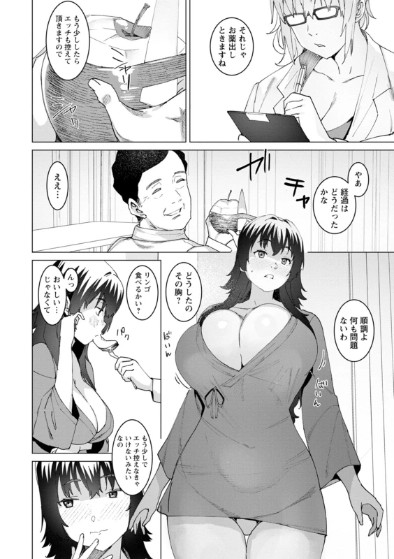 [Bakushishi AT] Health Angel Kango no Oshigoto [Digital]_073