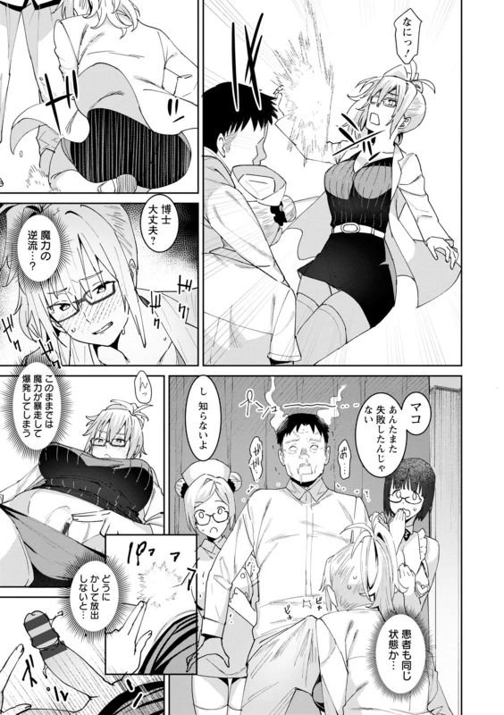 [Bakushishi AT] Health Angel Kango no Oshigoto [Digital]_084