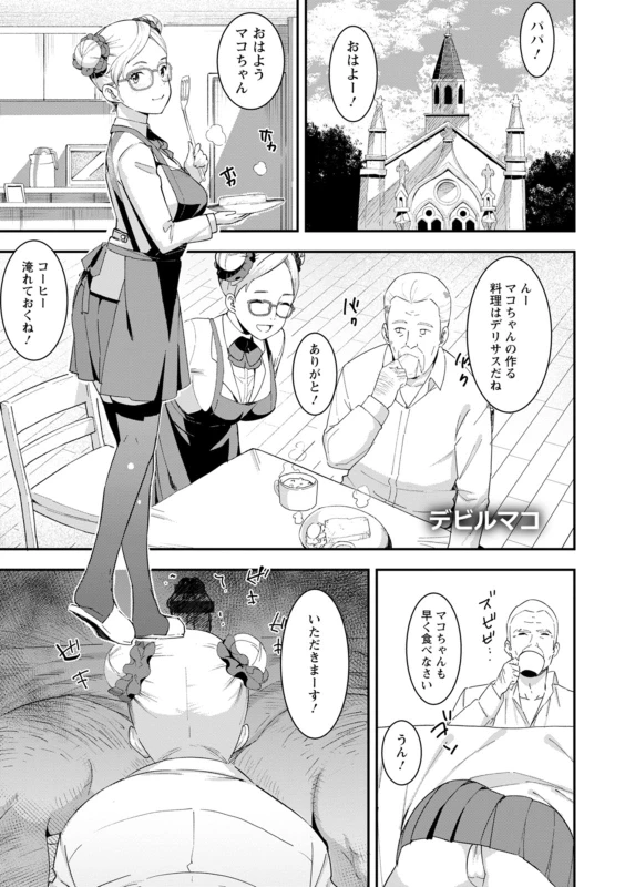 [Bakushishi AT] Health Angel Kango no Oshigoto [Digital]_094