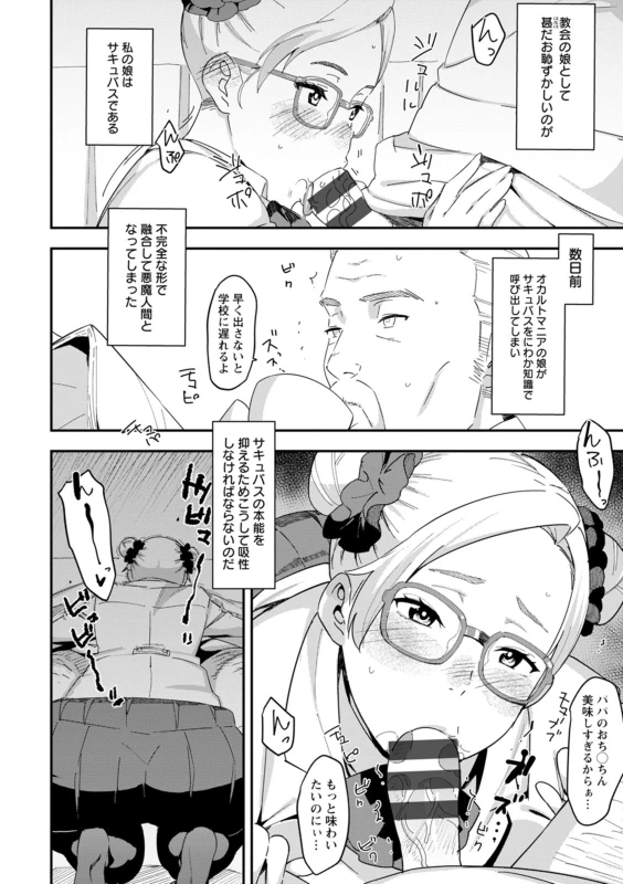 [Bakushishi AT] Health Angel Kango no Oshigoto [Digital]_095