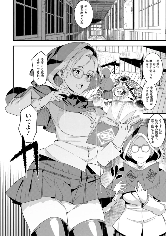 [Bakushishi AT] Health Angel Kango no Oshigoto [Digital]_097