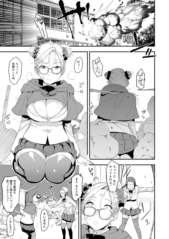 [Bakushishi AT] Health Angel Kango no Oshigoto [Digital]_098