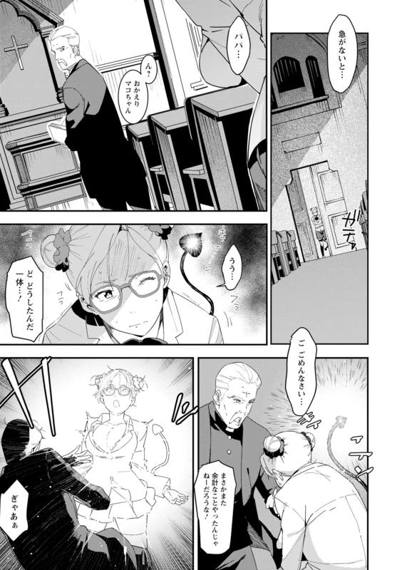 [Bakushishi AT] Health Angel Kango no Oshigoto [Digital]_100