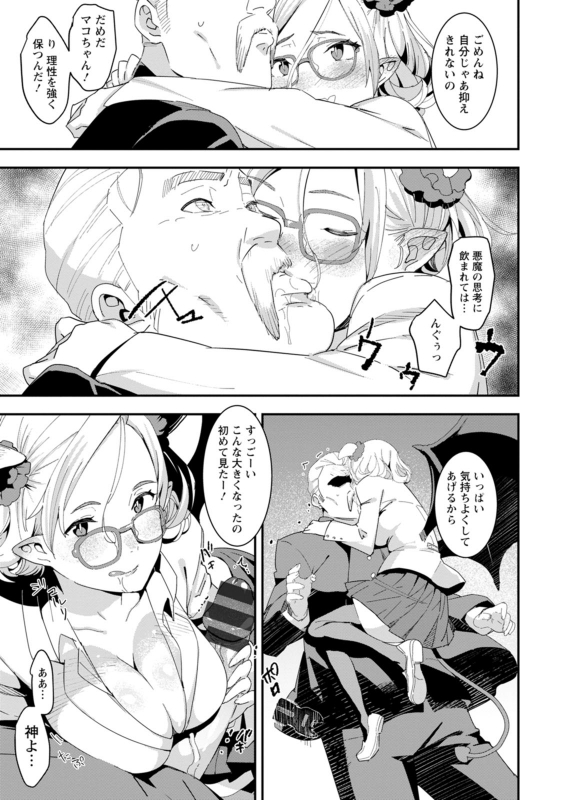 [Bakushishi AT] Health Angel Kango no Oshigoto [Digital]_102