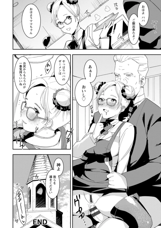 [Bakushishi AT] Health Angel Kango no Oshigoto [Digital]_117