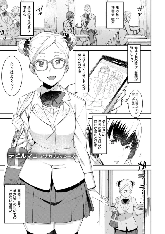 [Bakushishi AT] Health Angel Kango no Oshigoto [Digital]_120