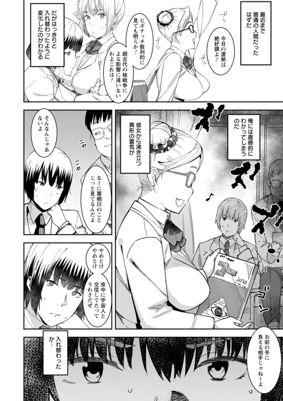 [Bakushishi AT] Health Angel Kango no Oshigoto [Digital]_121
