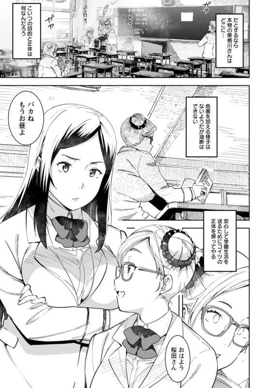 [Bakushishi AT] Health Angel Kango no Oshigoto [Digital]_122