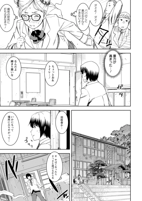 [Bakushishi AT] Health Angel Kango no Oshigoto [Digital]_124