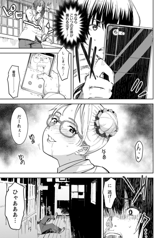 [Bakushishi AT] Health Angel Kango no Oshigoto [Digital]_126