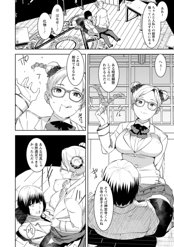 [Bakushishi AT] Health Angel Kango no Oshigoto [Digital]_127
