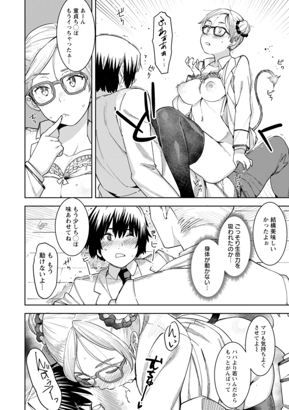 [Bakushishi AT] Health Angel Kango no Oshigoto [Digital]_133