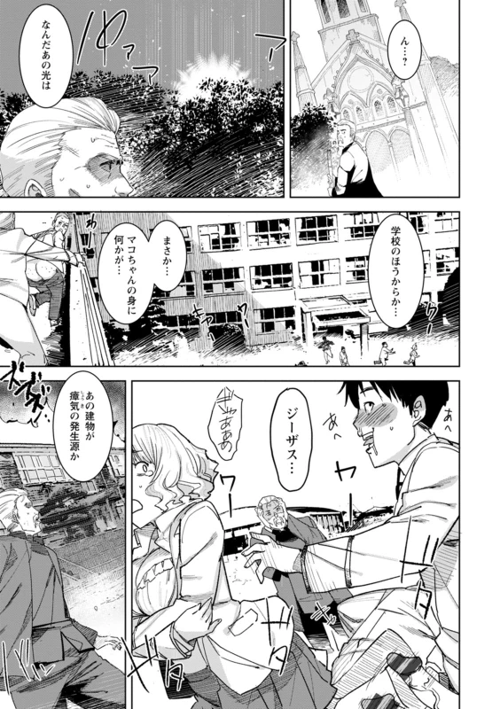 [Bakushishi AT] Health Angel Kango no Oshigoto [Digital]_136