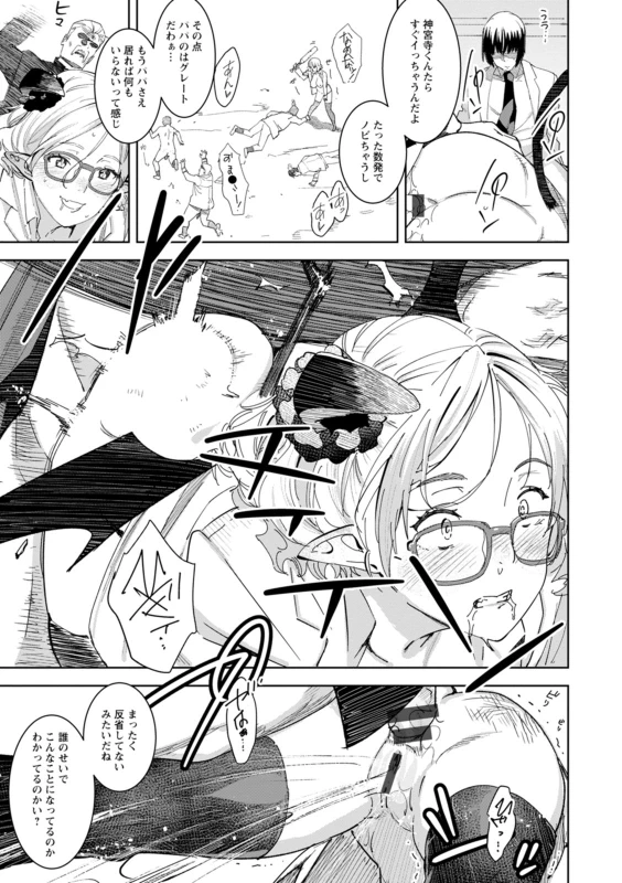 [Bakushishi AT] Health Angel Kango no Oshigoto [Digital]_140