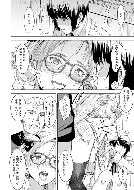 [Bakushishi AT] Health Angel Kango no Oshigoto [Digital]_141