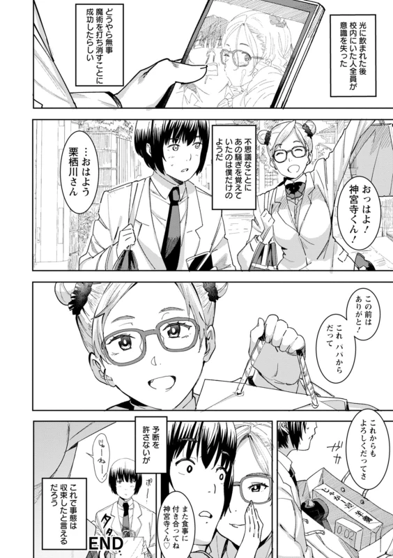 [Bakushishi AT] Health Angel Kango no Oshigoto [Digital]_145