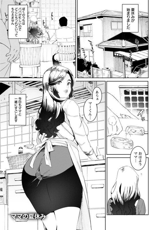 [Bakushishi AT] Health Angel Kango no Oshigoto [Digital]_148