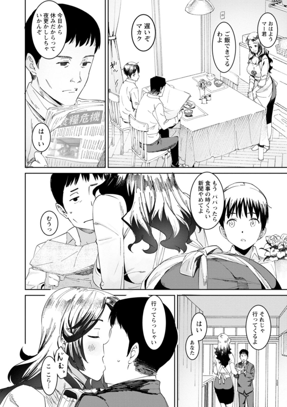 [Bakushishi AT] Health Angel Kango no Oshigoto [Digital]_149
