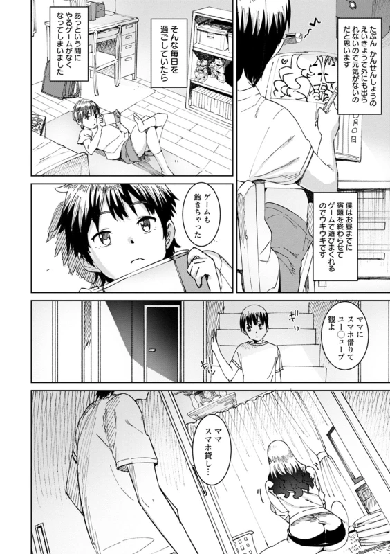[Bakushishi AT] Health Angel Kango no Oshigoto [Digital]_151