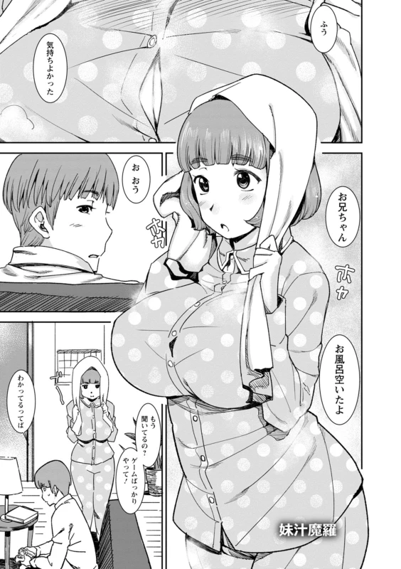 [Bakushishi AT] Health Angel Kango no Oshigoto [Digital]_170