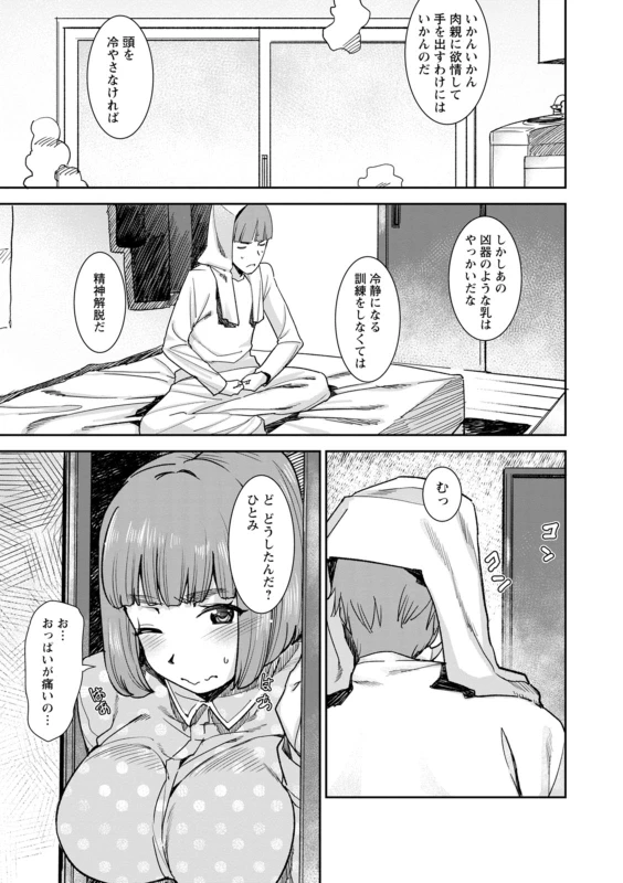 [Bakushishi AT] Health Angel Kango no Oshigoto [Digital]_172