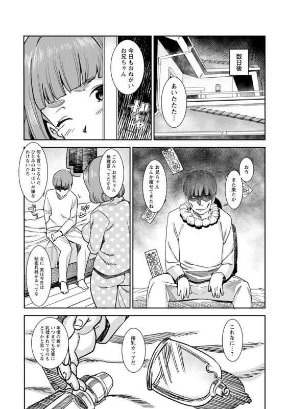 [Bakushishi AT] Health Angel Kango no Oshigoto [Digital]_178