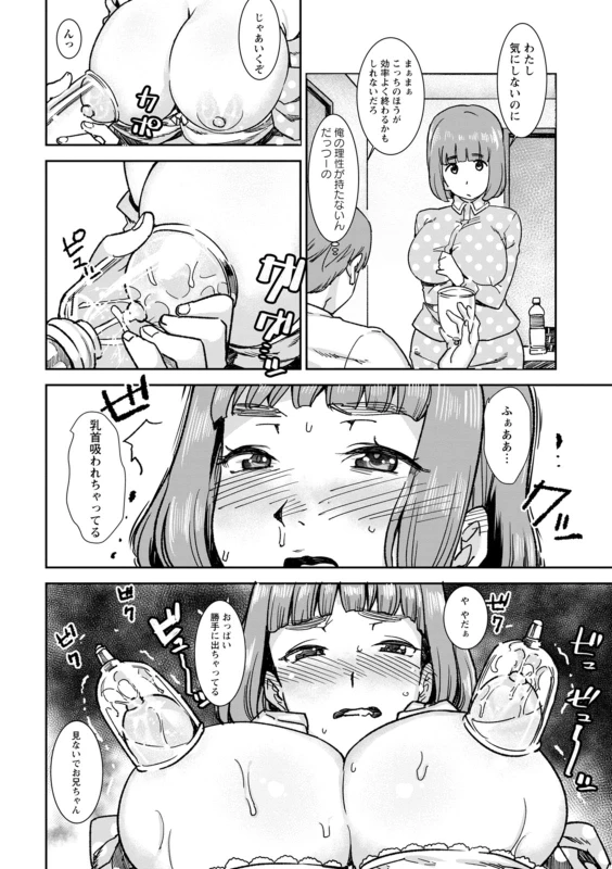 [Bakushishi AT] Health Angel Kango no Oshigoto [Digital]_179
