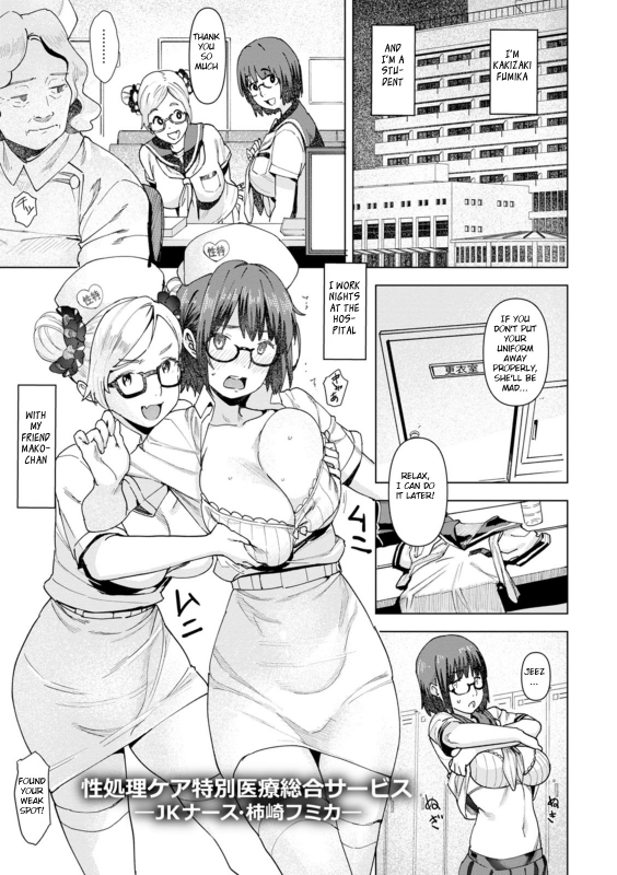 [Bakushishi AT] Health Angel Kango no Oshigoto [English] [BSN] [Digital]_026