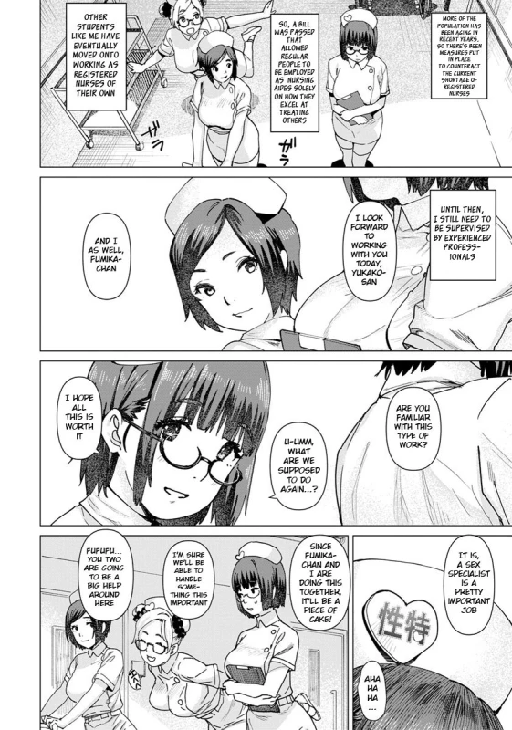 [Bakushishi AT] Health Angel Kango no Oshigoto [English] [BSN] [Digital]_027