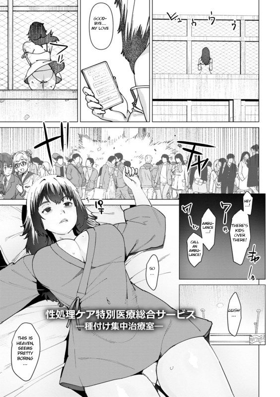 [Bakushishi AT] Health Angel Kango no Oshigoto [English] [BSN] [Digital]_050