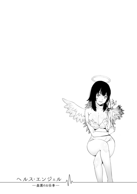 [Bakushishi AT] Health Angel Kango no Oshigoto [English] [BSN] [Digital]_071