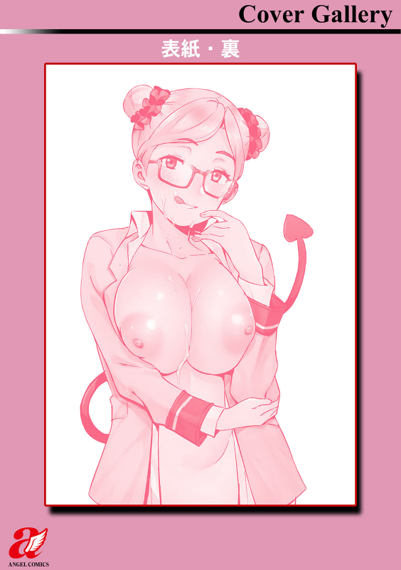 [Bakushishi AT] Health Angel Kango no Oshigoto [English] [BSN] [Digital]_204