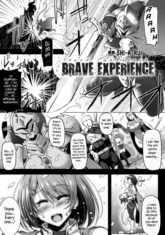 [C.R] BRAVE EXPERIENCE (2D Comic Magazine Jakutaika Ryoujoku Narisagatta Zako Heroin_00