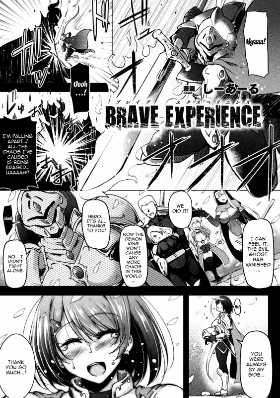 [C.R] BRAVE EXPERIENCE (2D Comic Magazine Jakutaika Ryoujoku Narisagatta Zako _00