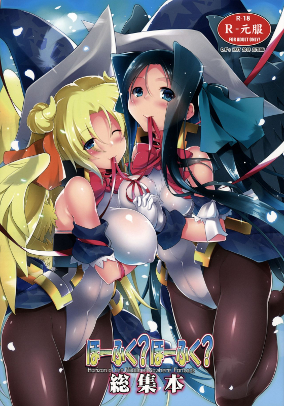 [C.R] Hofuku Hofuku Ch. 1-7 [Japanese]_000