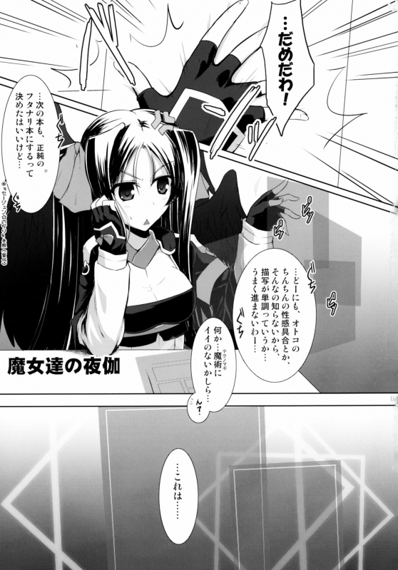 [C.R] Hofuku Hofuku Ch. 1-7 [Japanese]_005