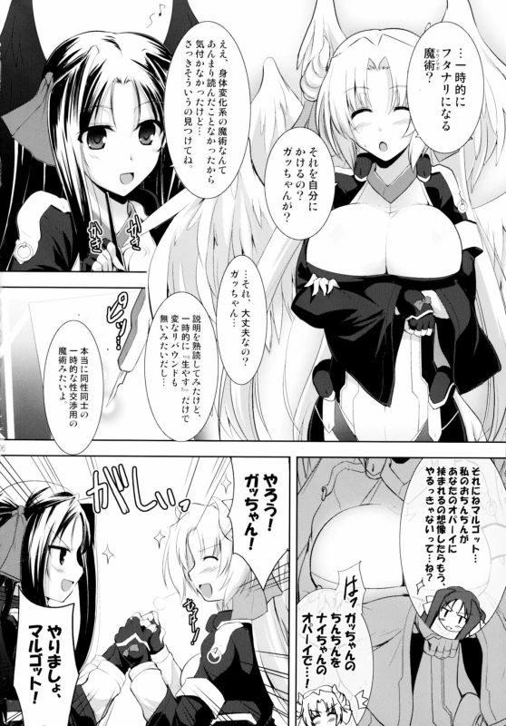 [C.R] Hofuku Hofuku Ch. 1-7 [Japanese]_006