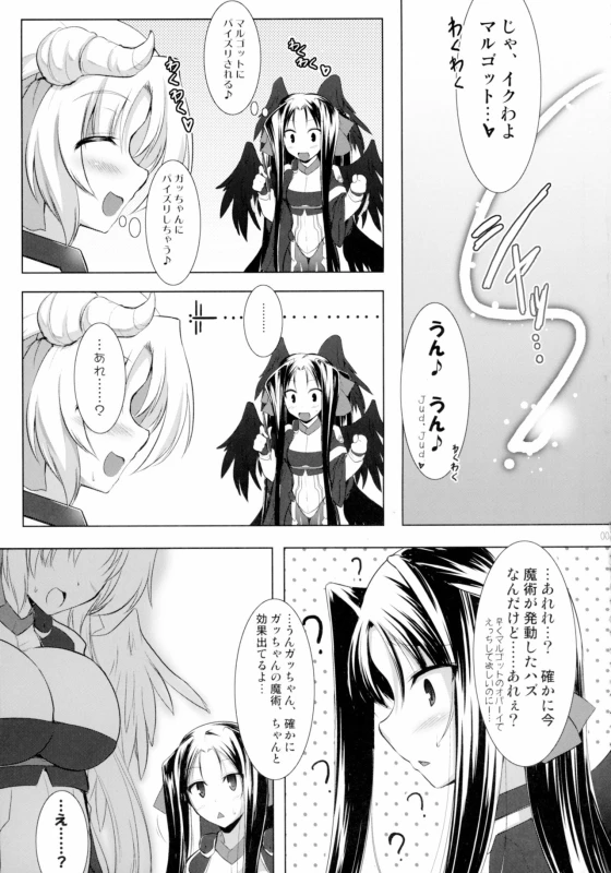 [C.R] Hofuku Hofuku Ch. 1-7 [Japanese]_007