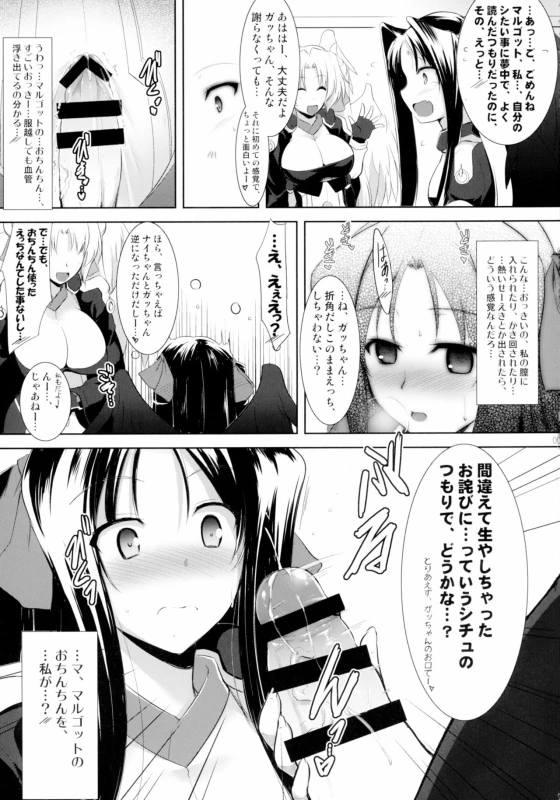 [C.R] Hofuku Hofuku Ch. 1-7 [Japanese]_009