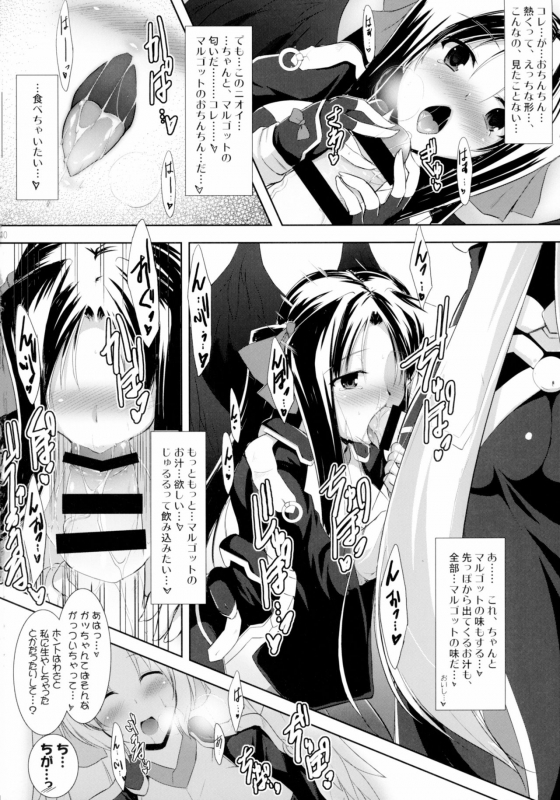 [C.R] Hofuku Hofuku Ch. 1-7 [Japanese]_010