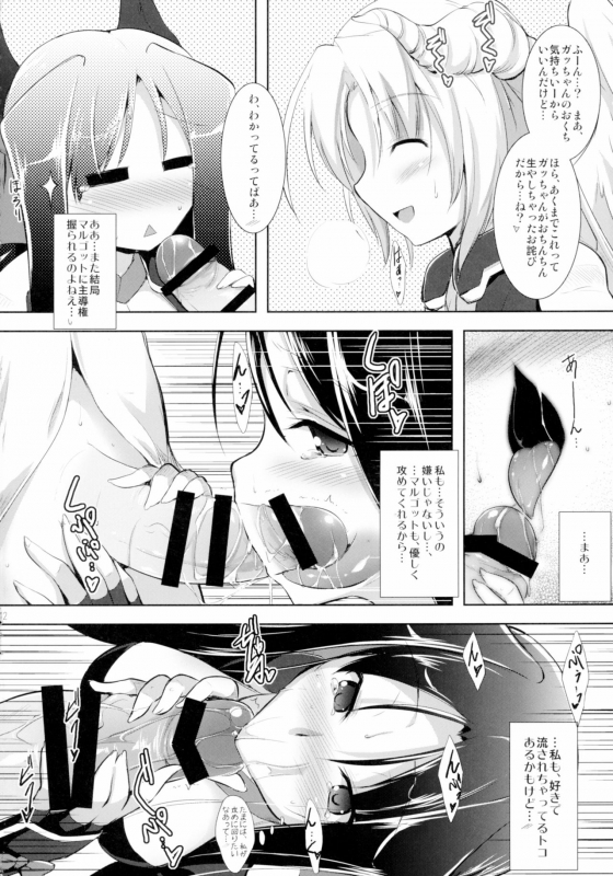 [C.R] Hofuku Hofuku Ch. 1-7 [Japanese]_012