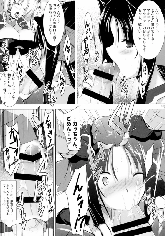 [C.R] Hofuku Hofuku Ch. 1-7 [Japanese]_013